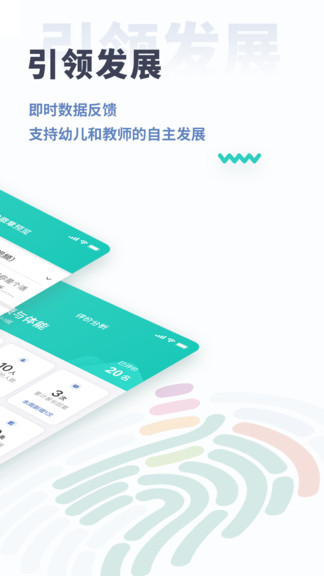 小思徽章app學(xué)前版 v2.5.4 安卓版 2
