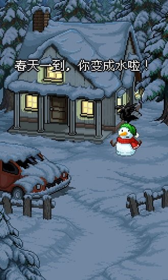 雪人的故事游戲0