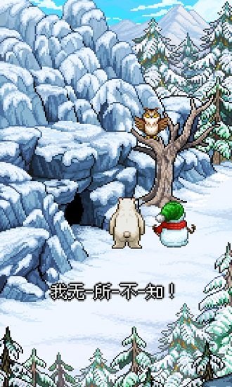 雪人的故事游戲2