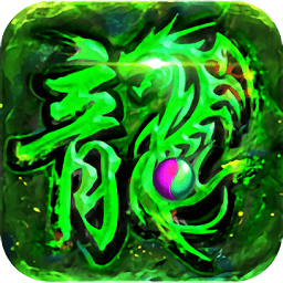 玉兔微變傳奇手游