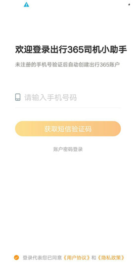 365司機助手最新版 v3.0.7.11 安卓版 1