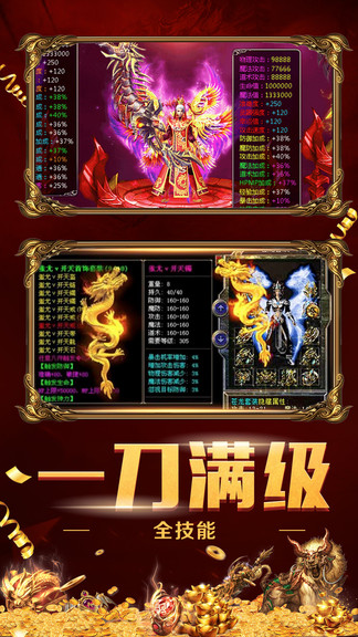 91翻天原始裁決攻速版0