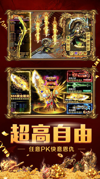 91翻天原始裁決攻速版1
