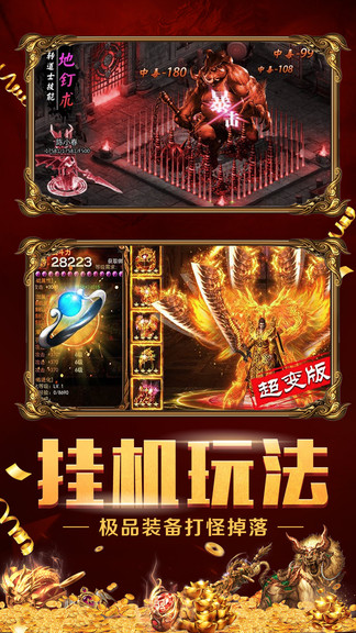 91翻天原始裁決攻速版3