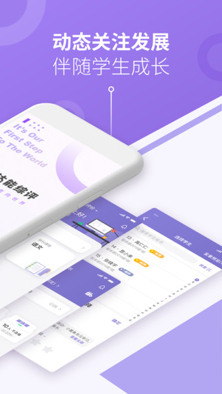 達(dá)能綜評app v2.9.1 安卓版 2
