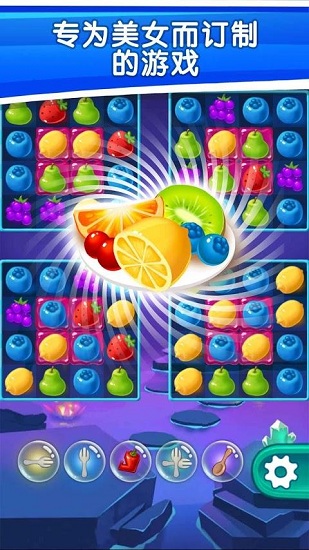 甜水果糖果 v87.0 安卓版 0