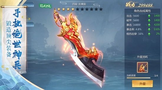 朝天訣手游 v1.9.27 安卓版 1