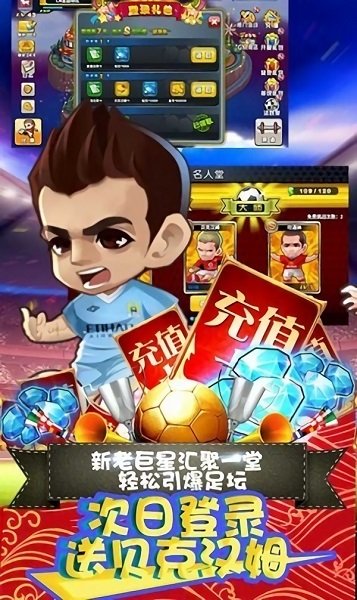 模擬足球戰(zhàn)手游 v1.3.0 安卓版 0