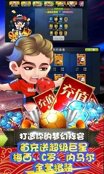 模擬足球戰(zhàn)手機(jī)版下載
