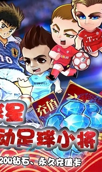 模擬足球戰(zhàn)手游 v1.3.0 安卓版 3