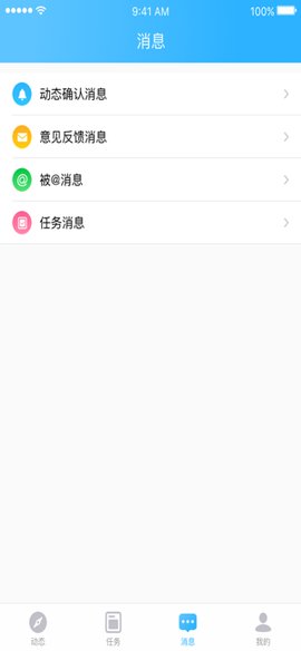 北京小學(xué)綜素 v1.0.0 官方安卓版 1
