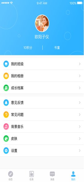 北京小學(xué)綜素 v1.0.0 官方安卓版 0