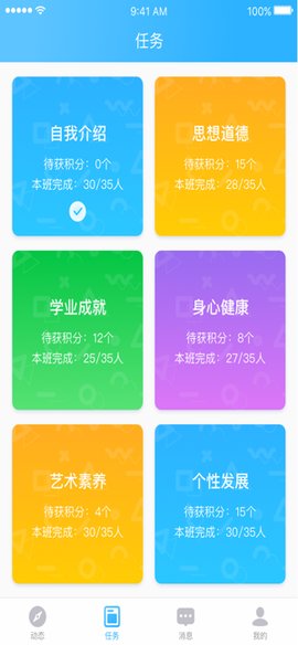 北京小學(xué)綜素app