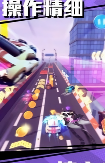 飛車追逐戰(zhàn)最新版 v0.2 安卓版 1