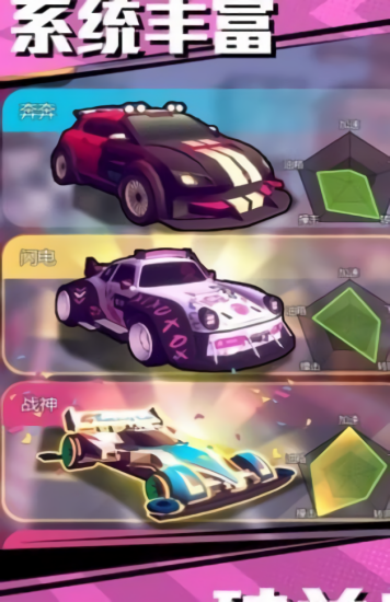 飛車追逐戰(zhàn)最新版 飛車追逐戰(zhàn)最新版下載