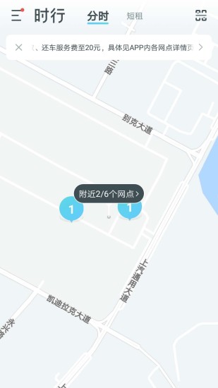 上海通用時行 v2.9.0 安卓版 0