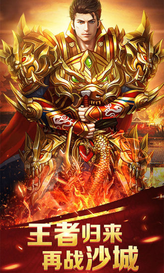 至尊屠龍刀 v3.0 安卓版 0