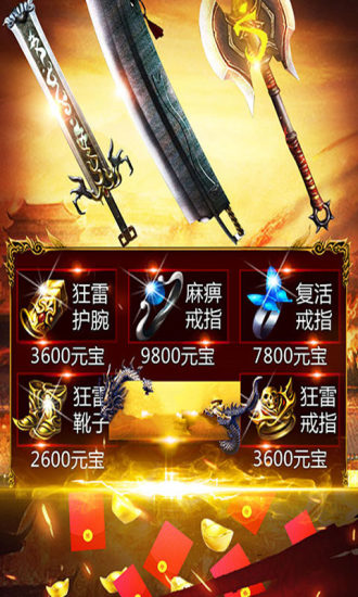 至尊屠龍刀 v3.0 安卓版 2