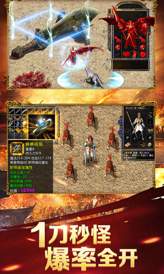 至尊屠龍刀 v3.0 安卓版 3