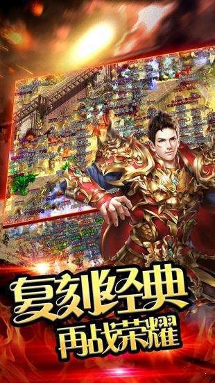 混元傳奇 混元傳奇手游下載