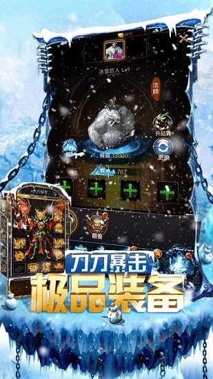 冰雪龍城手游下載