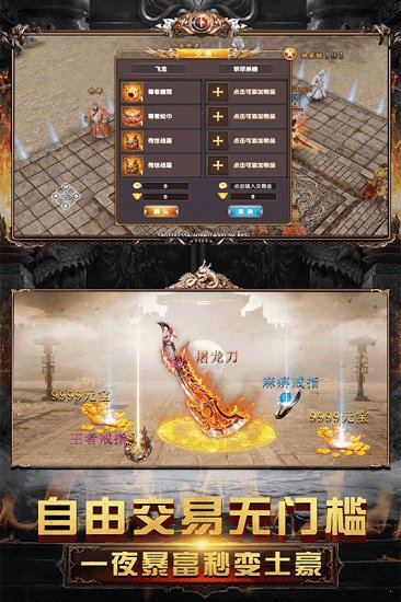 冰雪元神版游戲 v1.0 安卓版 0