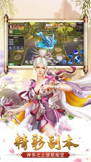真武修仙 v7.7.0 安卓版 0