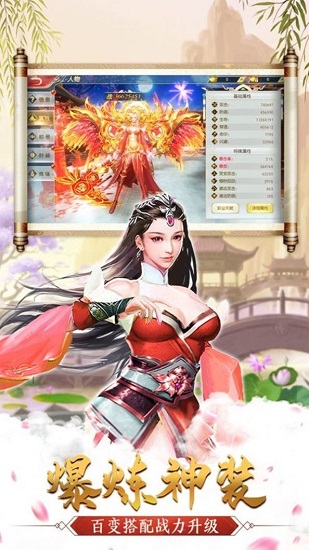 真武修仙 v7.7.0 安卓版 1