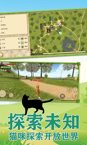 我是一只喵手游 v1.1 安卓版 3