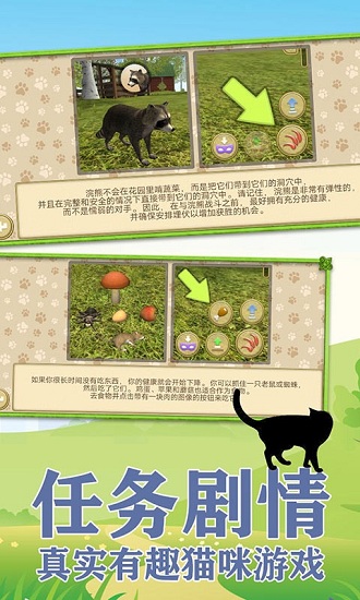 我是一只喵手游 v1.1 安卓版 2