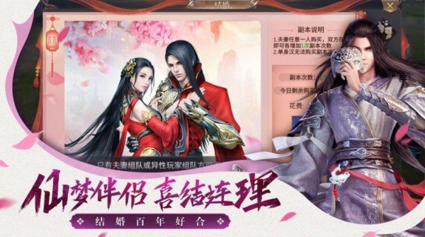 仙夢云歌手游下載