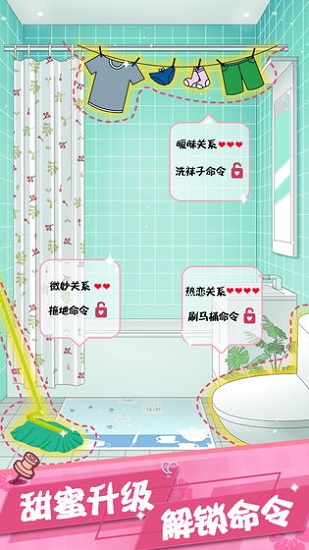 女友的秘密紅包版 v1.0 安卓版 3