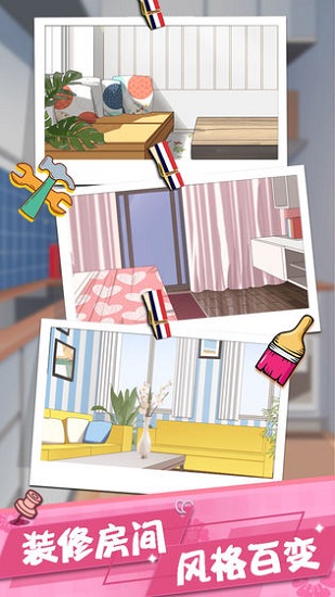 女友的秘密紅包版 v1.0 安卓版 1