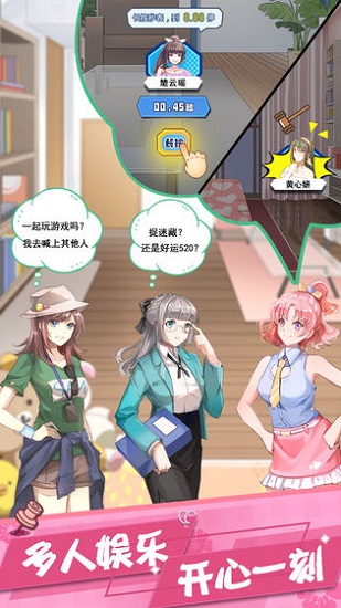 女友的秘密紅包版 v1.0 安卓版 0