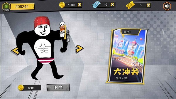 我要沖沖沖手游下載