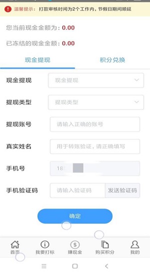 親查查app手機(jī)版 v1.0 安卓版 1
