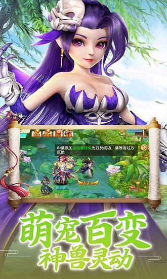 復(fù)古仙俠傳游戲（暫未上線） v1.5.8 安卓版 0