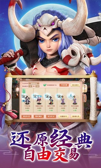 復(fù)古仙俠傳游戲（暫未上線） v1.5.8 安卓版 2