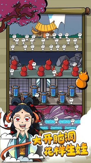 愚公特能生手游 v1.0.1 安卓版 0