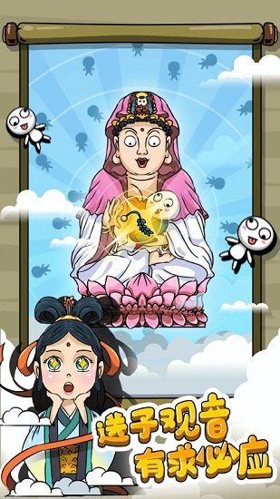 愚公特能生手游 v1.0.1 安卓版 2