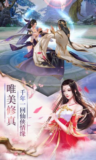 太上忘情 v1.4.3 安卓版 0