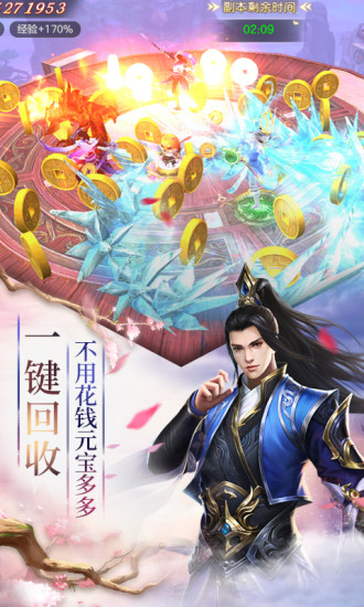 太上忘情 v1.4.3 安卓版 3
