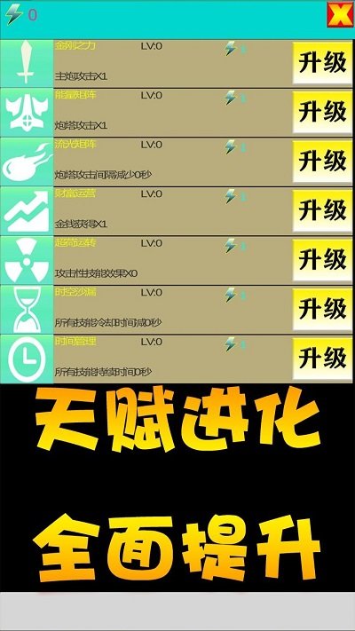 炮火陣地手機(jī)版 v1.0 安卓版 2