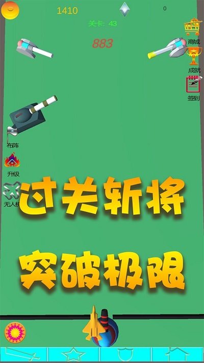 炮火陣地手機(jī)版 v1.0 安卓版 3
