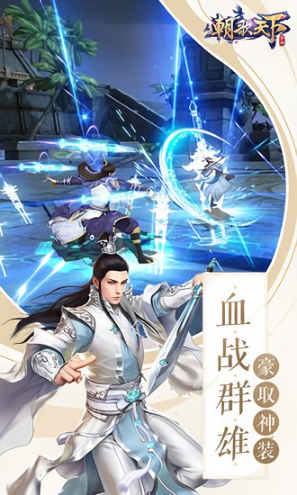 朝歌天下之金枝宮略游戲 朝歌天下之金枝宮略游戲下載