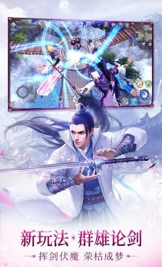 神魔圣壇演義安卓版