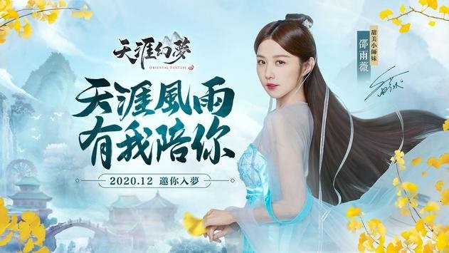 天涯幻夢游戲下載