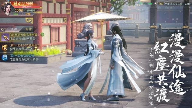 天涯幻夢官方版 v1.4.7 安卓版 3