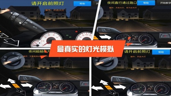 駕考達(dá)人手游下載