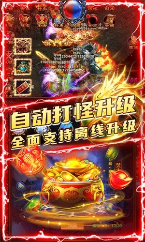 滿江紅掛機領魔寵 v1.0.1 安卓版 3